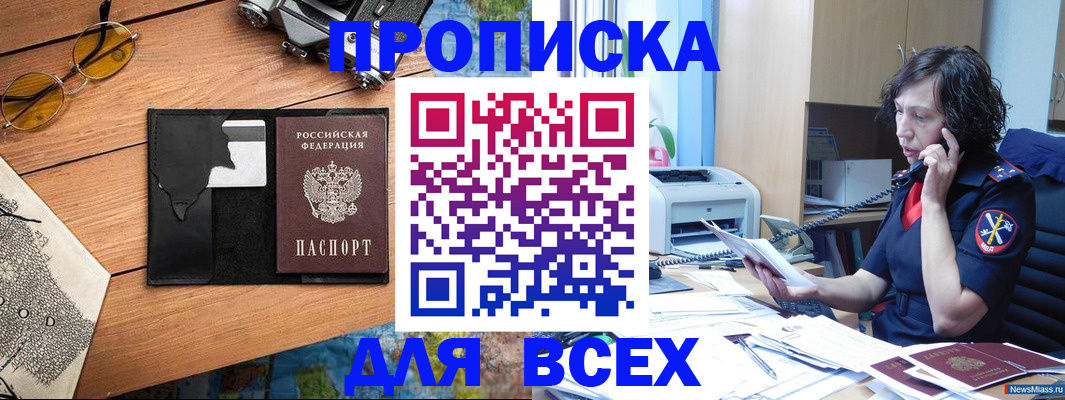 прописка поиск в Волоколамске