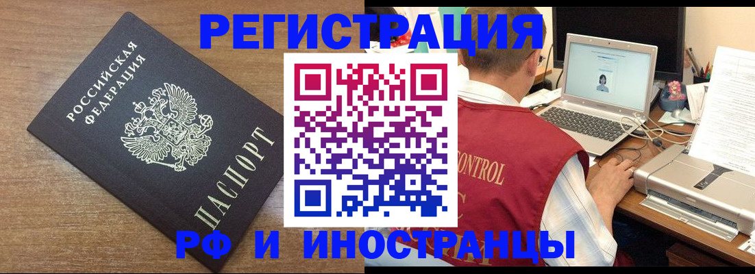 прописка для военкомата в Волоколамске