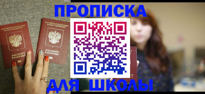 временная регистрация недорого в Волоколамске