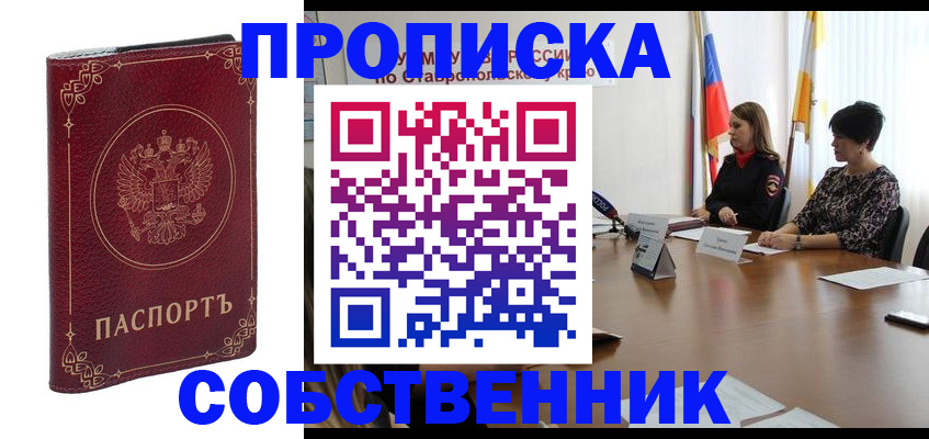 временная регистрация гарантия в Волоколамске