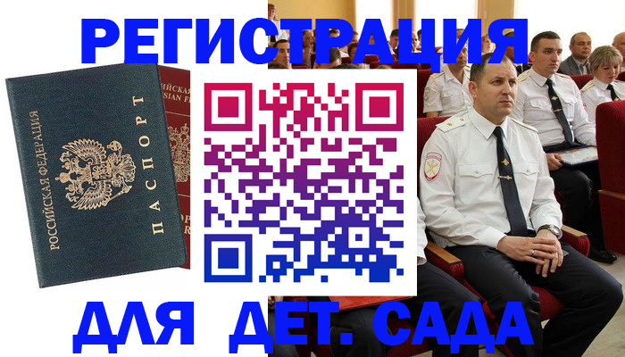 прописка гарантия в Волоколамске