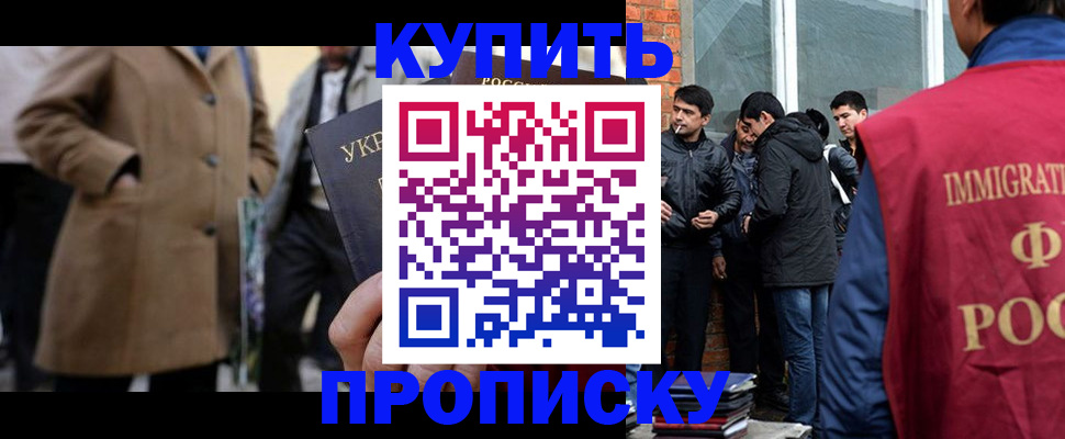 прописка регистрация в Волоколамске