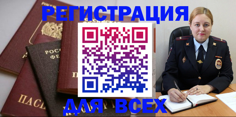 где прописаться в Волоколамске